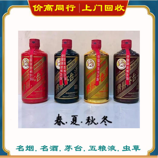 包头回收茅台酒吗