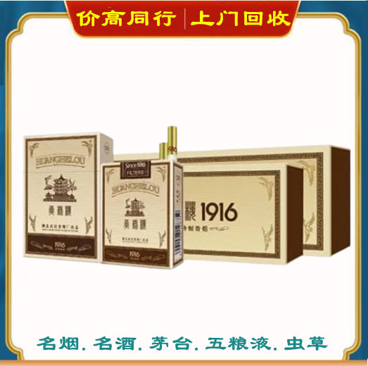 包头名烟名酒回收怎么价格？