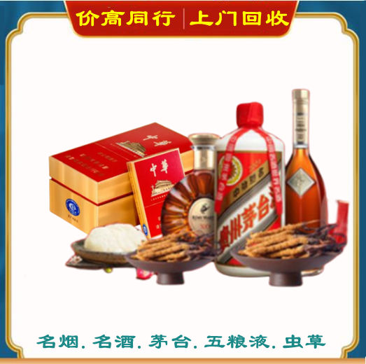 包头烟酒上门回收吗？